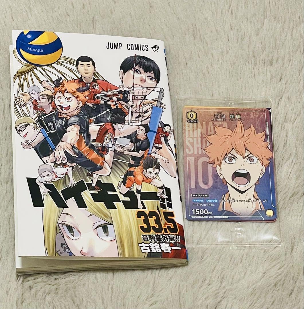 ハイキュー　ぱしゃこれ　ゴミ捨て場の決戦　孤爪研磨　日向翔陽 金色箔押し] No.22 日向翔陽＆孤爪研磨 (レアカード) 】劇場版