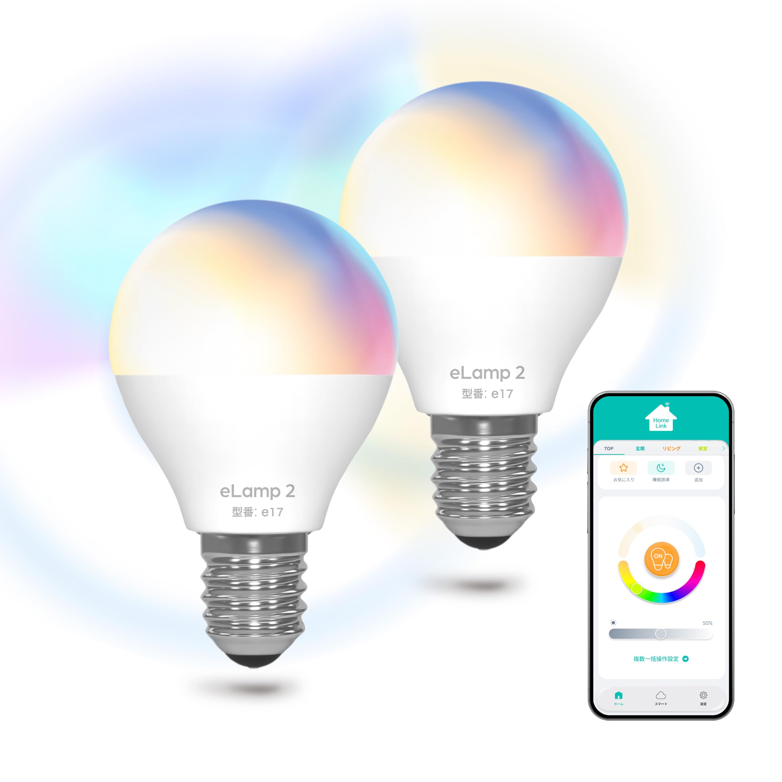 Amazon | 【国内メーカー】 LinkJapan eLamp2 スマート電球 E17 2個