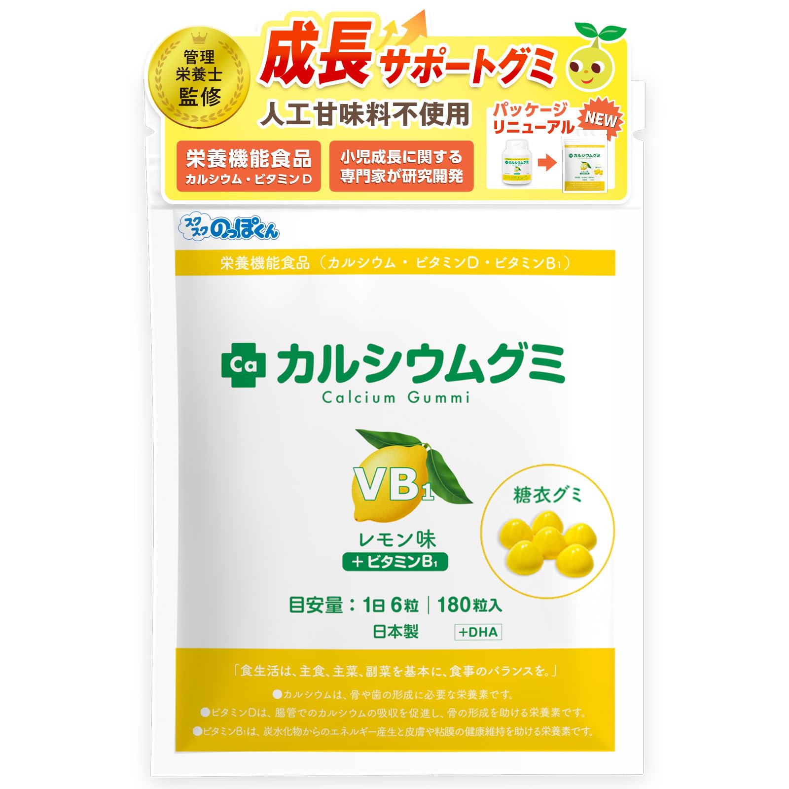 Amazon | 【 管理栄養士監修 】 成長期 サプリ 子供 カルシウム グミ