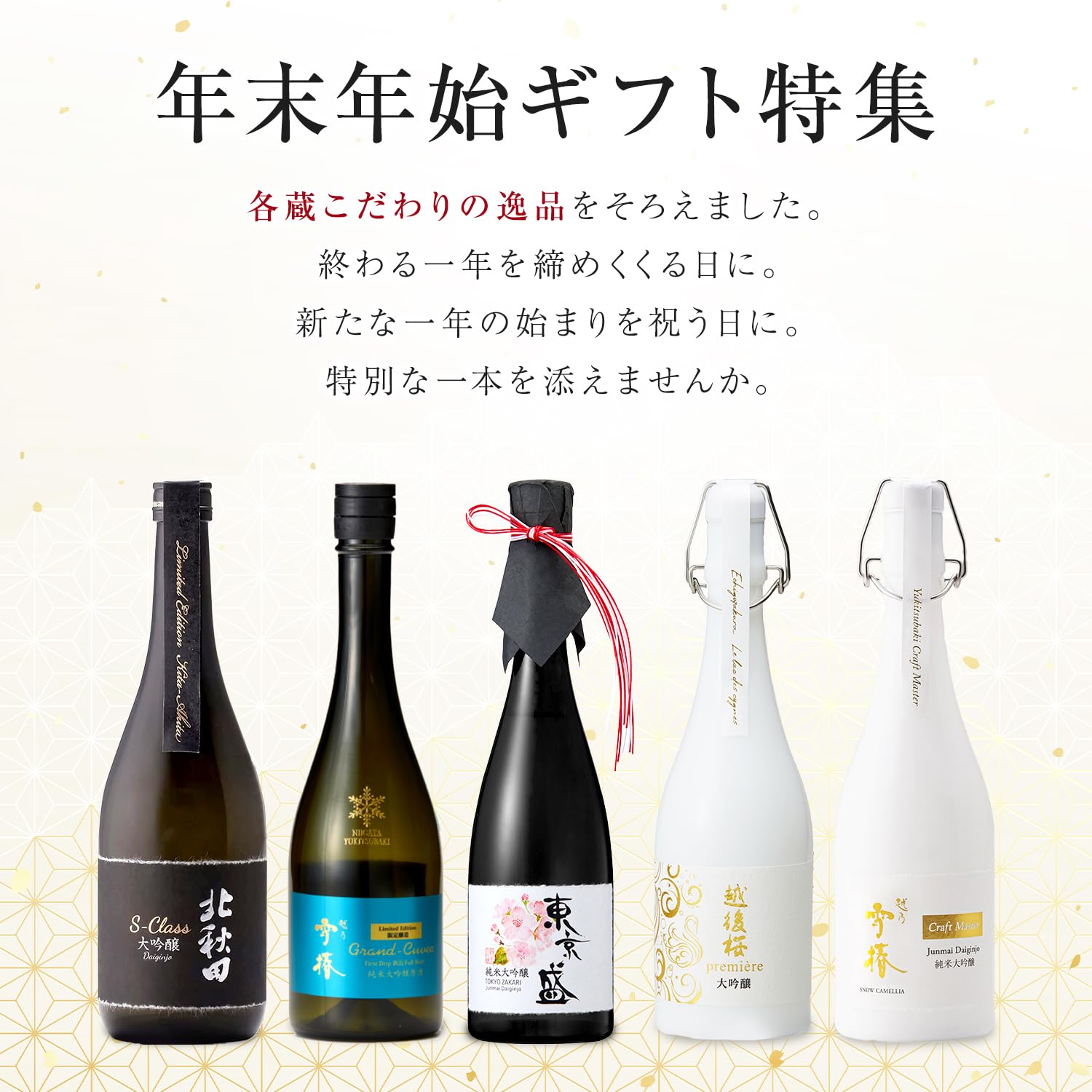 Amazon.co.jp: 越後桜 premiere 大吟醸 (720ml / ISC