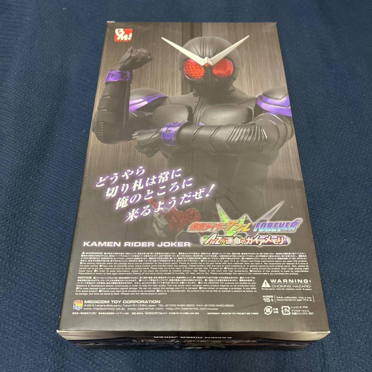 Amazon | メディコムトイ PBM PROJECT BM! ライダーW ジョーカー JOKER
