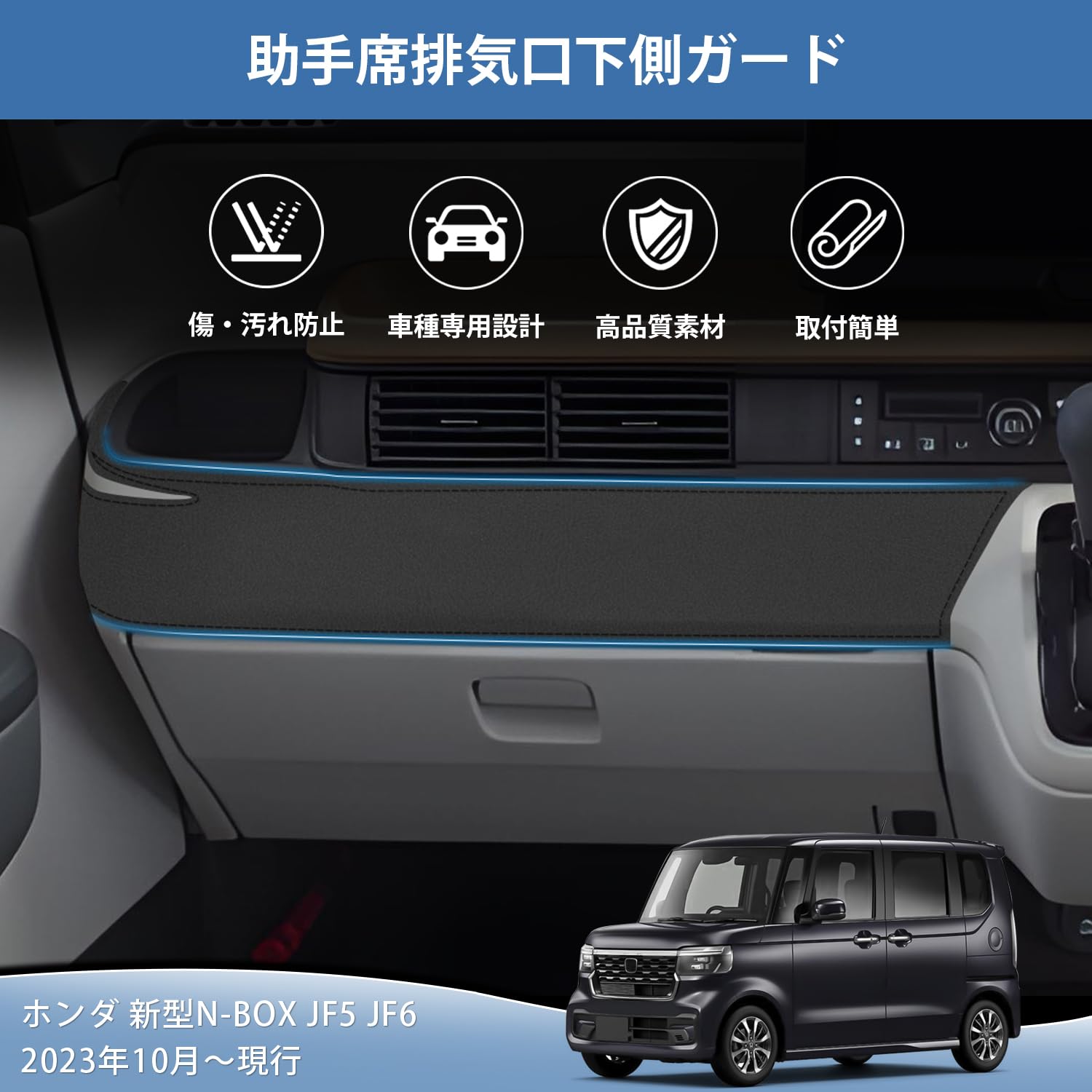 ホンダ　エヌバン専用　換気口キット　ブラック　助手席側 HONDA NVAN専用 換気口キットフルセット ブラック 助手席側 N
