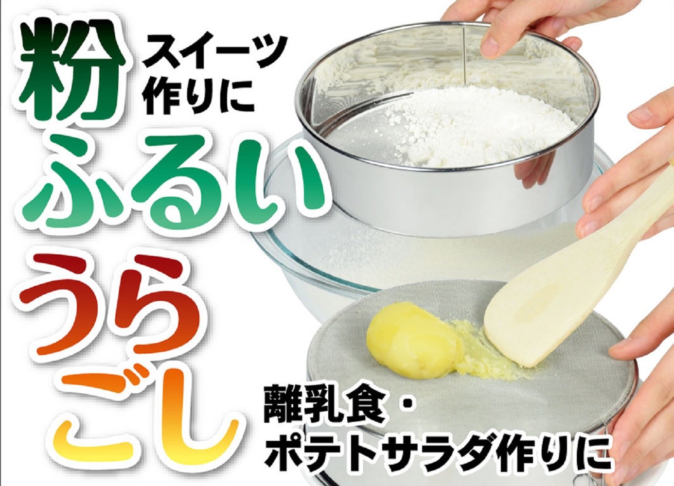 Amazon｜パール金属 うらごし 18 ステンレス製 日本製 燕三条製