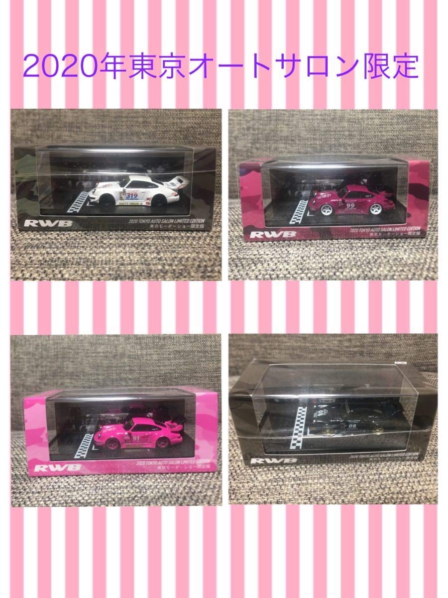 Amazon.co.jp: DPLS 1/64 RWB Porsche 964 IDLERS Tokyo Auto Salon