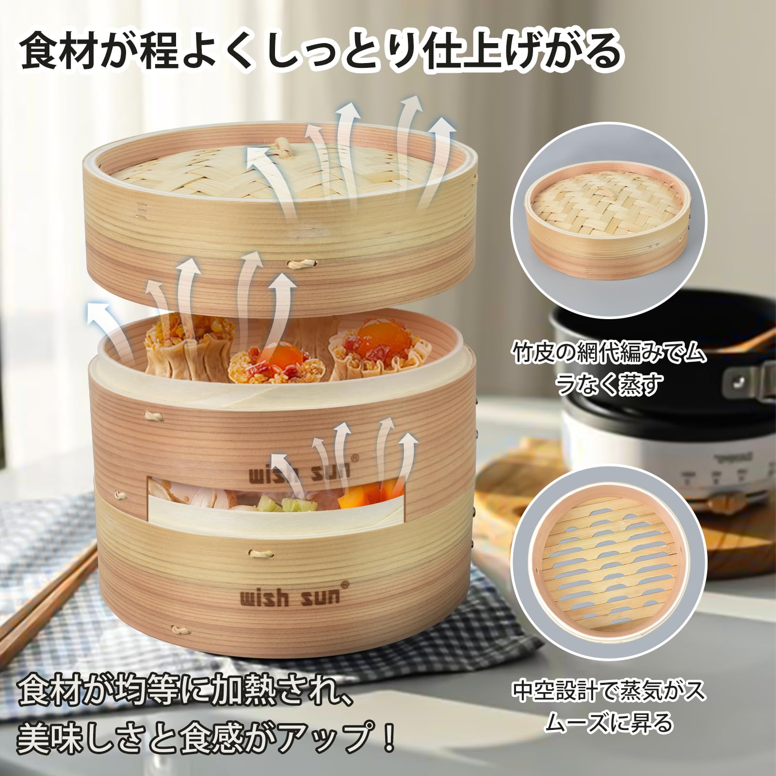 Amazon.co.jp: WISH SUN せいろ 24cm 2段 セット せいろ蒸し器 セイロ