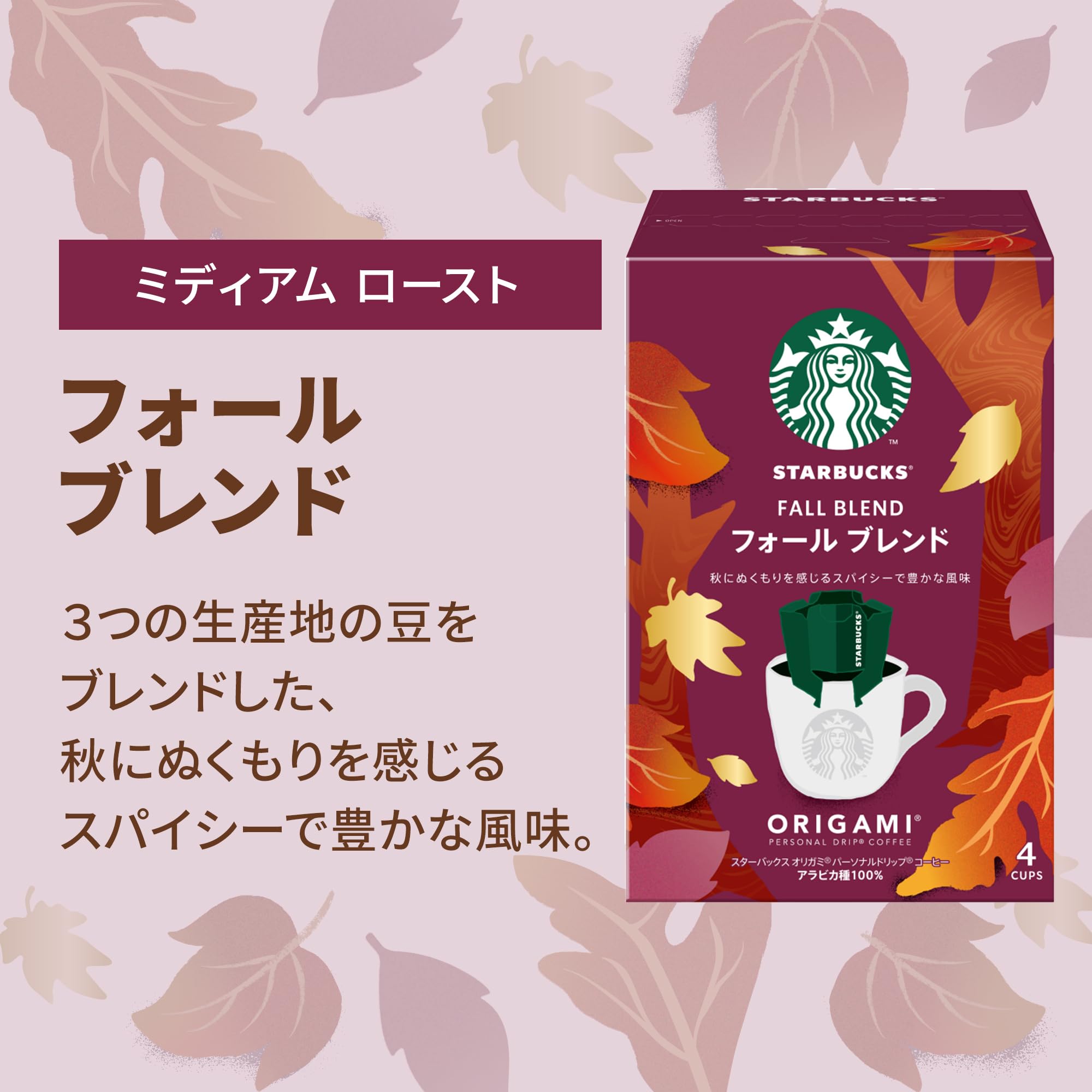 Amazon.co.jp: スターバックス オリガミ パーソナルドリップ コーヒー