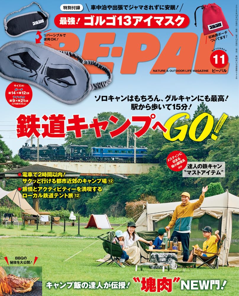 Amazon.co.jp: BEーPAL (11月号) : 本