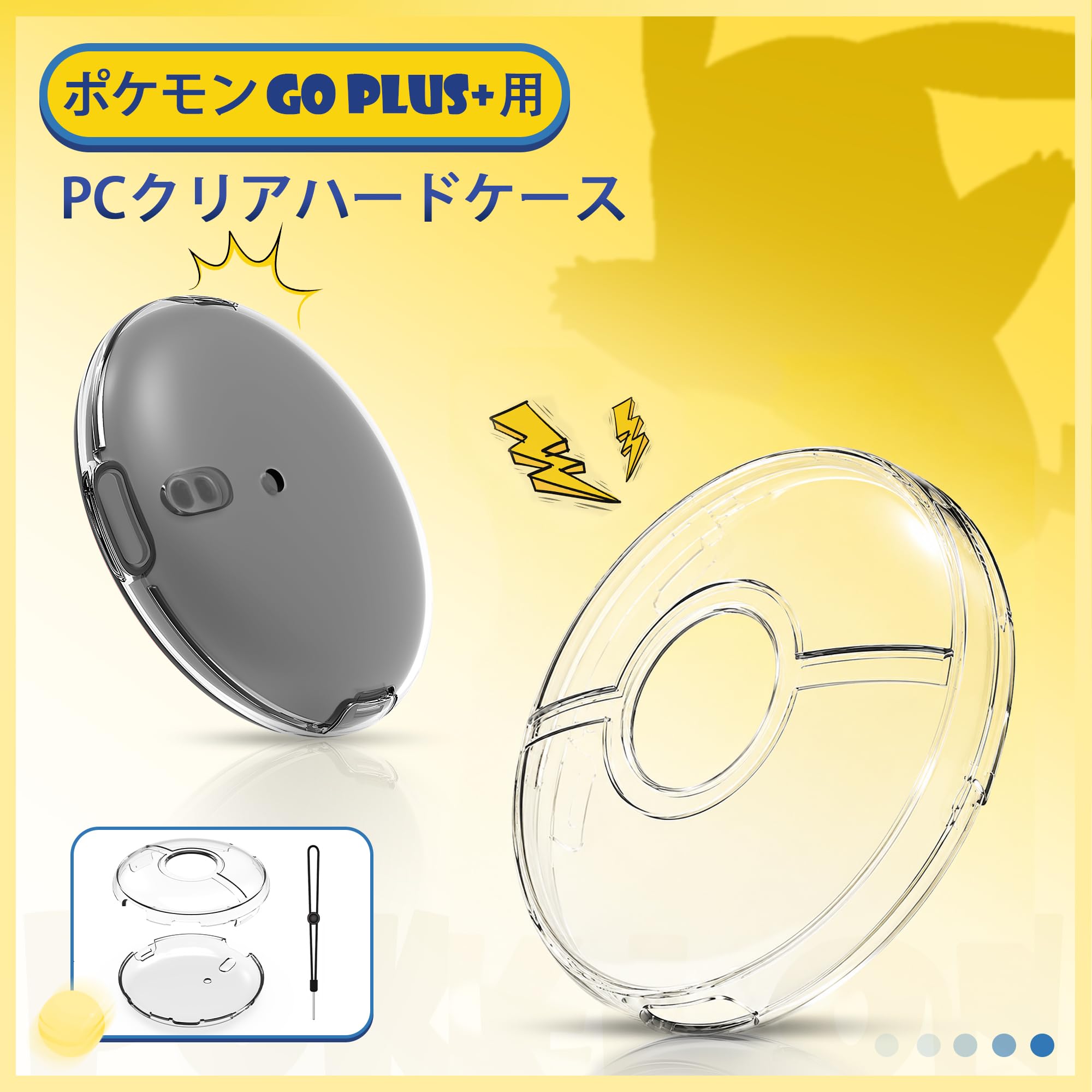 Amazon.co.jp: Newzerol 新販売 For ポケ・モンgo plusプラス用ケース