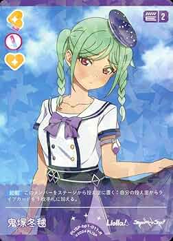 ラブライブカードゲーム　ラブカ　鬼塚 冬毬　sec sece セット Amazon.co.jp: 鬼塚冬毬 【R】 PL!SP-bp1-011-R 【ラブカ】 ラブライブ