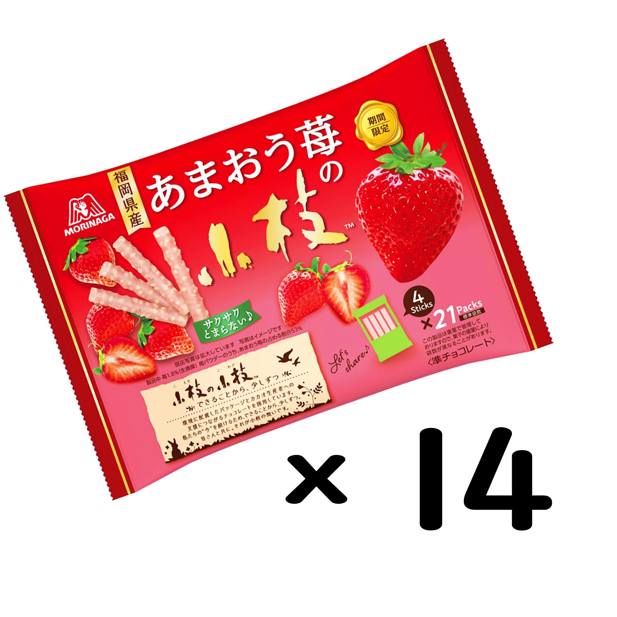 Amazon.co.jp: 森永製菓 あまおう苺の小枝大袋 110g×14袋 : 食品・飲料
