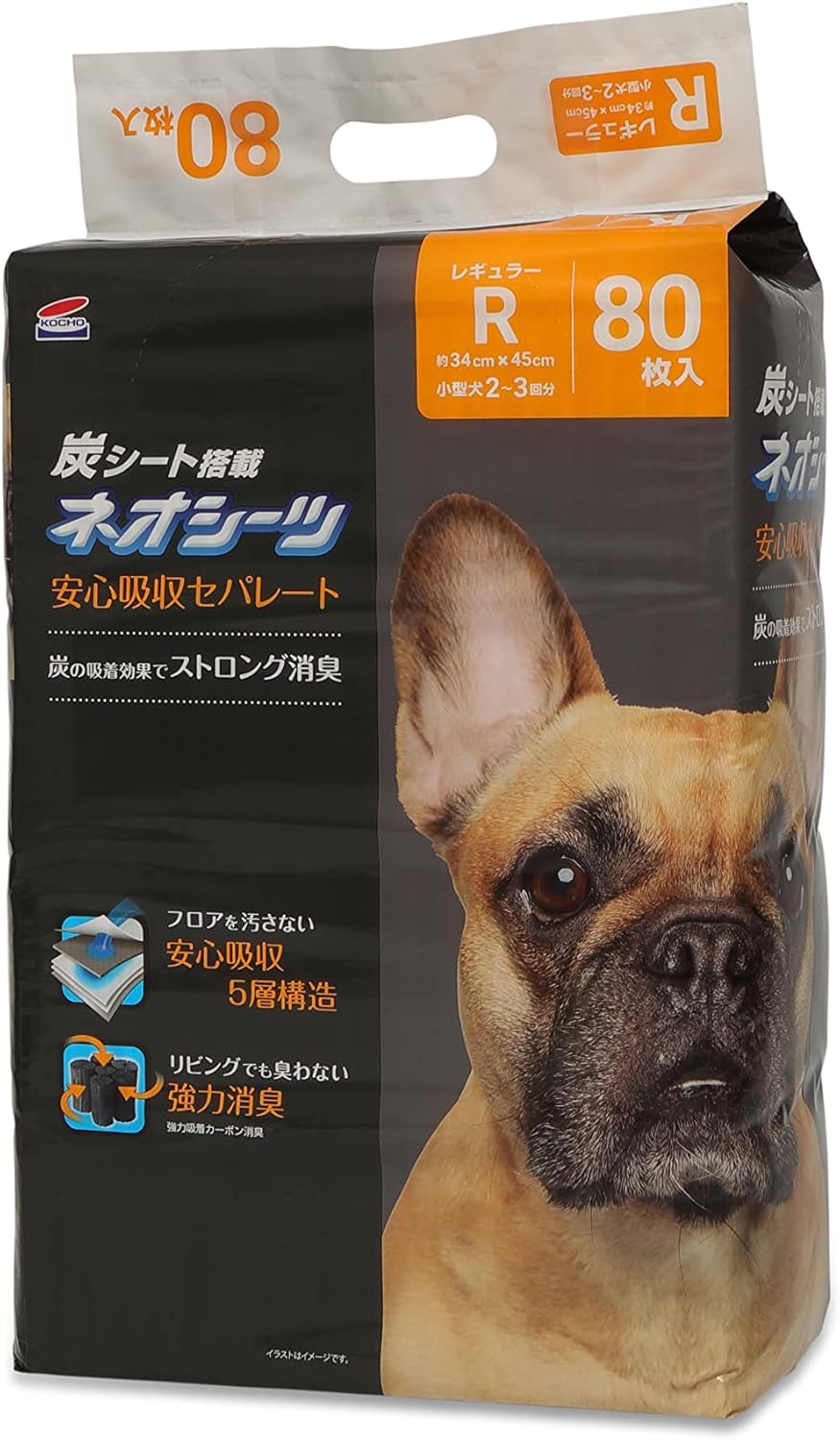 ネオシーツ カーボンセパレート