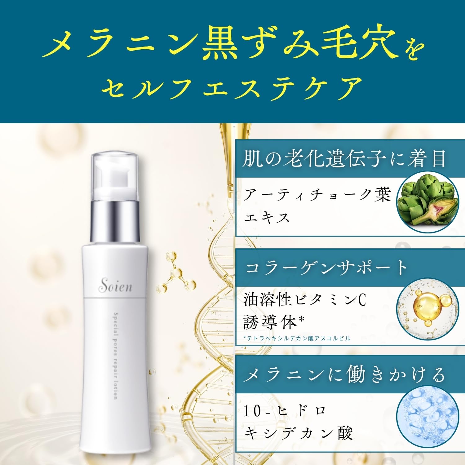 Amazon | メラニン毛穴は ソワン ポアリペアローション 鼻の ブラック