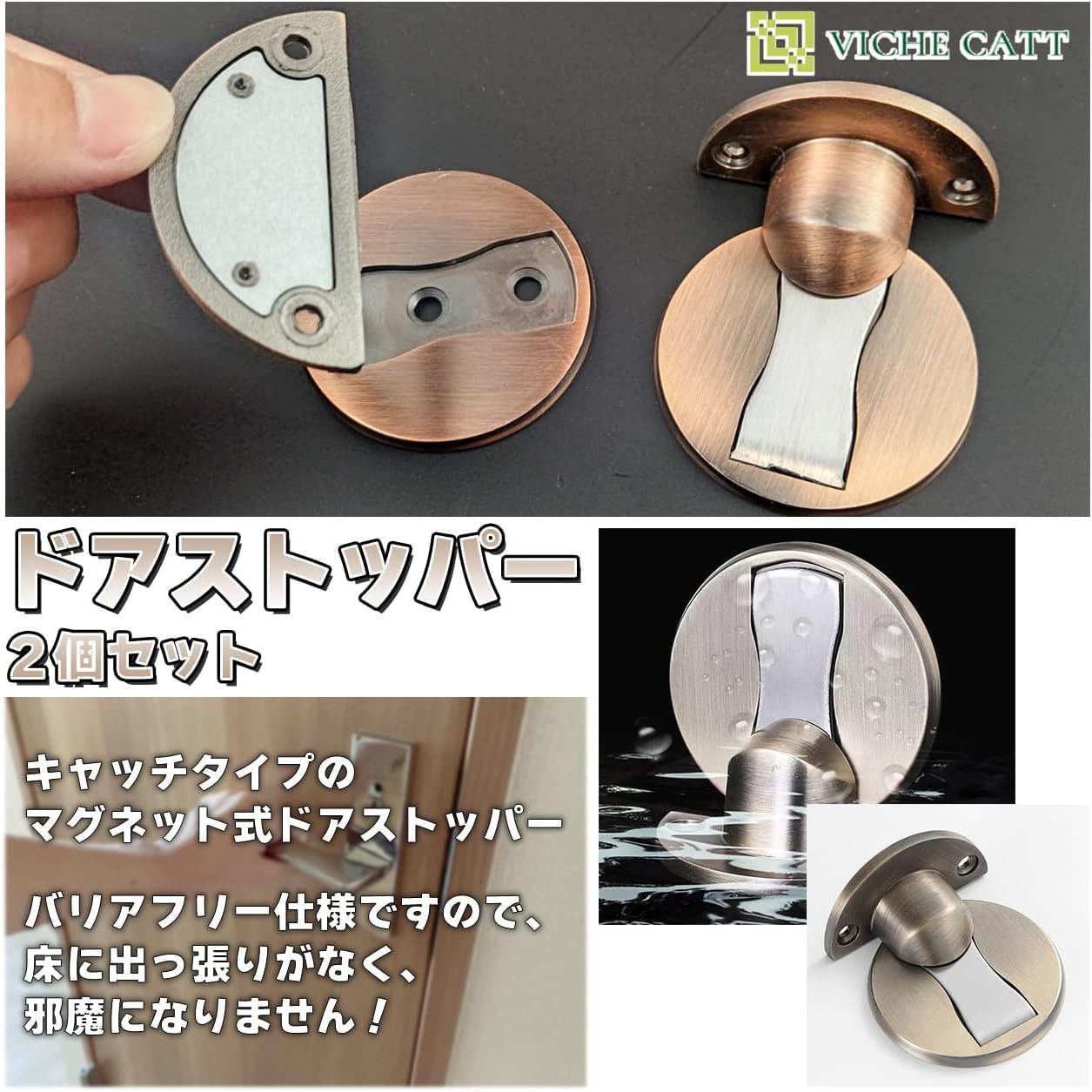 Amazon.co.jp: VICHE CATT ドアストッパー マグネット 式 キャッチ 