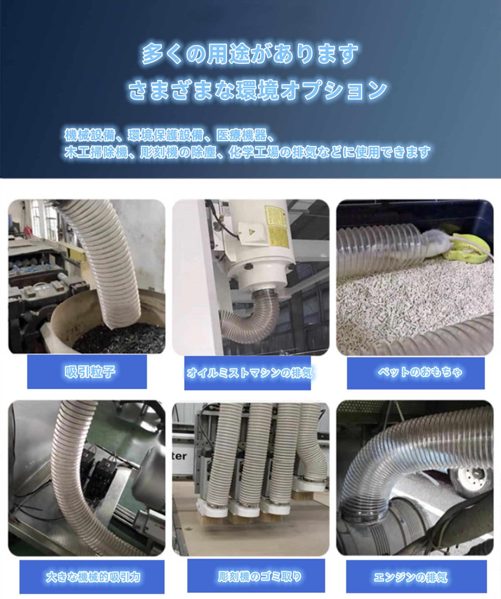 フレキシブル ダクト 掃除 集塵ホース フレキシブルホース ダクトホ