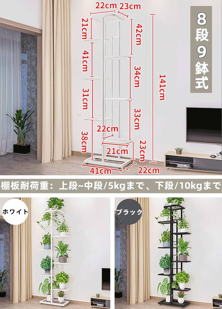 Amazon | AKEMI LIVING フラワースタンド プランタースタンド 8