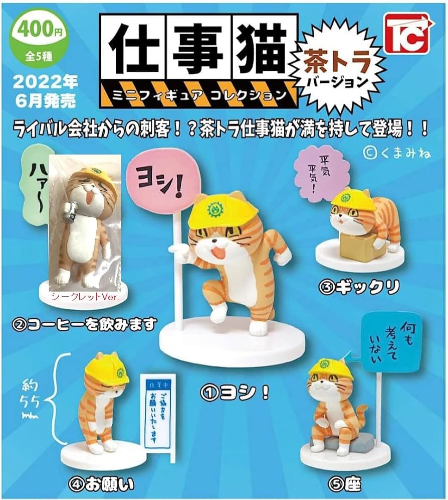 希少 猫 フィギュアと小物セット レア 鑑賞 ガチャ 希少 猫 フィギュアと小物セット レア 鑑賞 ガチャ