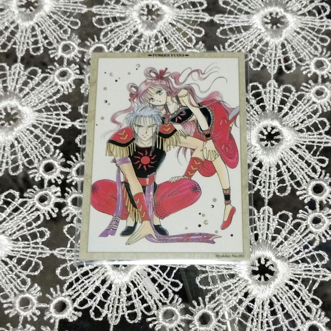 Amazon.co.jp: ふしぎ遊戯白虎仙記〜西白虎七星士 : おもちゃ