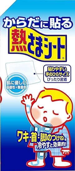 からだに貼る熱さまシート 冷却シート 14枚 からだに貼る熱さまシート 冷却シート 14枚