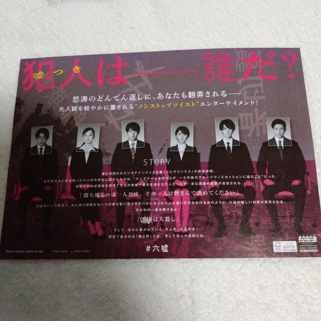 赤楚衛二さん　クリアファイルセット Amazon.co.jp: 相続探偵 クリアファイル 赤楚衛二 桜田ひより