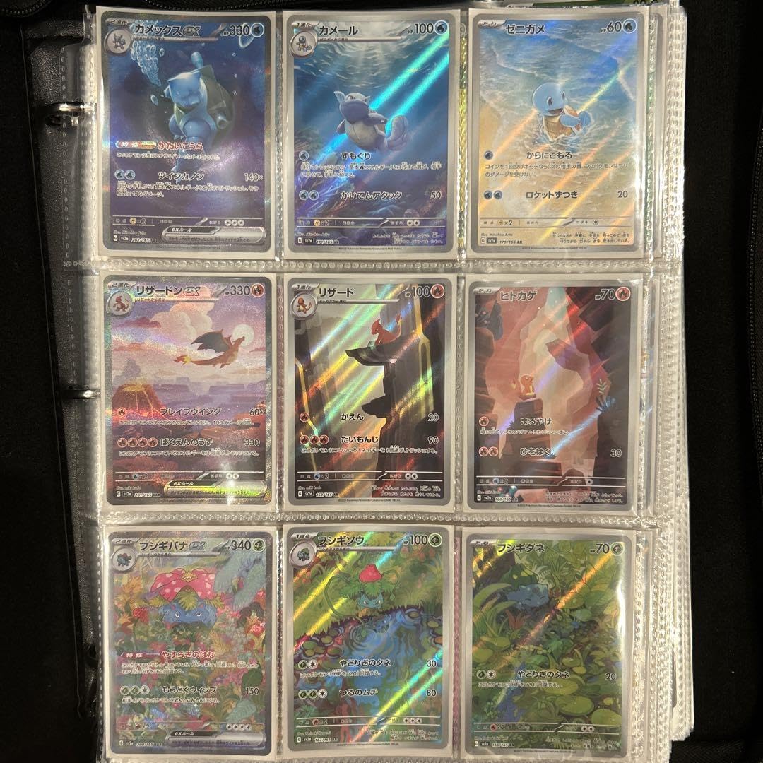 ポケモンカード151 151 御三家 sarセット 御三家SAR AR 9枚セット
