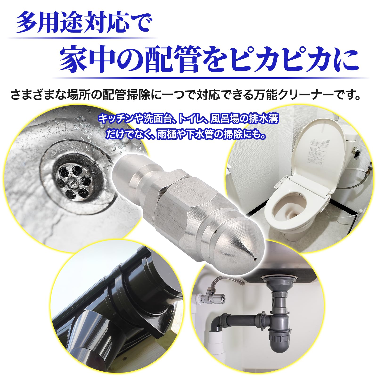 パイプクリーニング詰まる前に Amazon.co.jp: Morisho 排水溝 高圧洗浄 ジェット ノズル パイプ