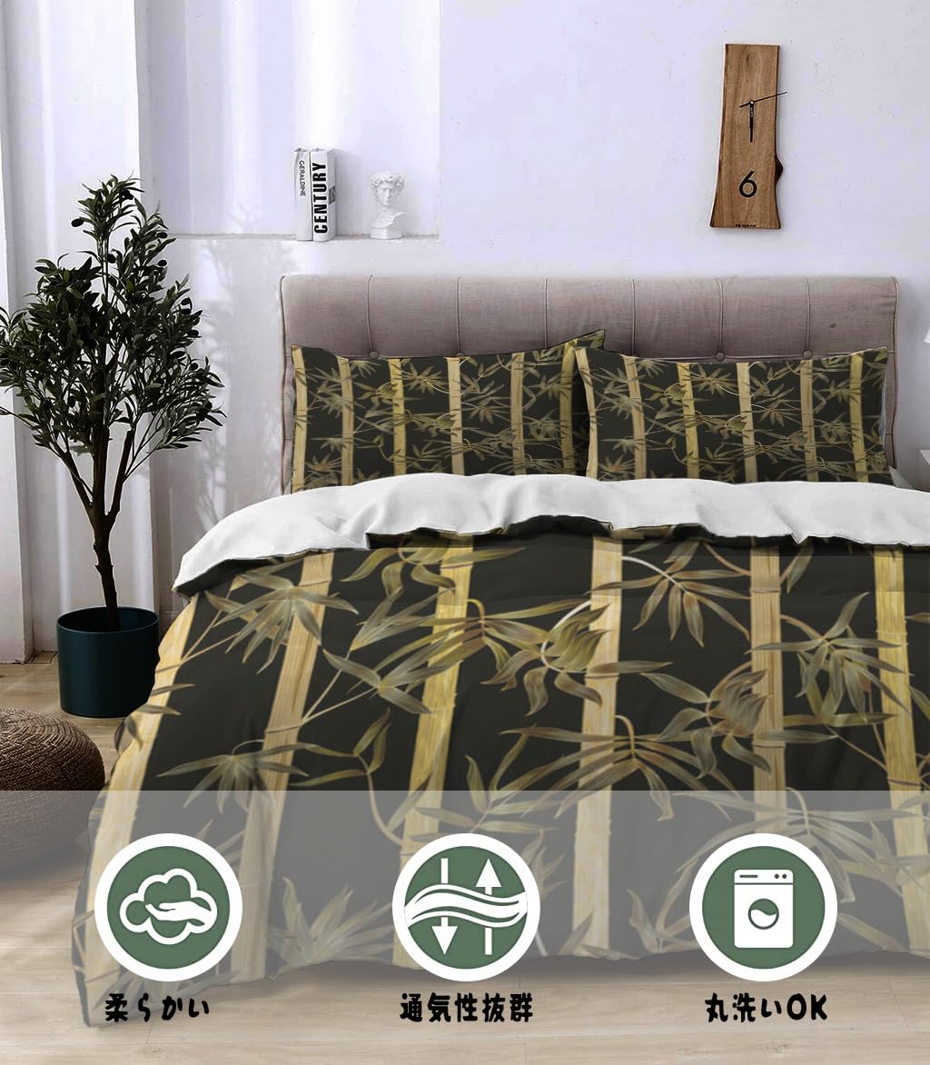 NIBAINLO 布団カバー抽象的な竹の葉 肌に優しい ピーチスキン加工 掛け布団カバー 和式 洋式 あったか 布団カバーセット リバーシブル ホームステイ ホテル 家庭兼用