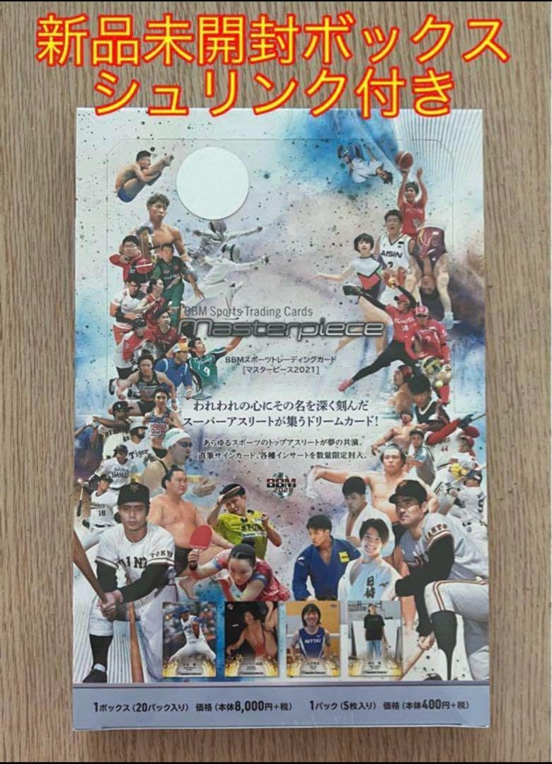 BBM 2021 MASTERPIECE オールスポーツ 新品未開封カートン 楽天市場】BBM スポーツトレーディングカード 「MASTERPIECE」BOX