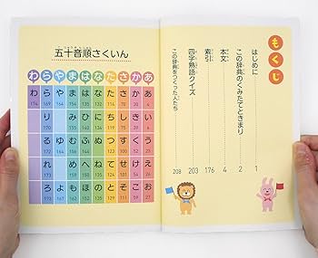 新レインボー四字熟語辞典(オールカラー) (小学生向辞典・事典