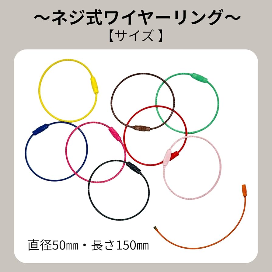 Amazon.co.jp: ネジ式ワイヤーリング 10個セット キーホルダー金具