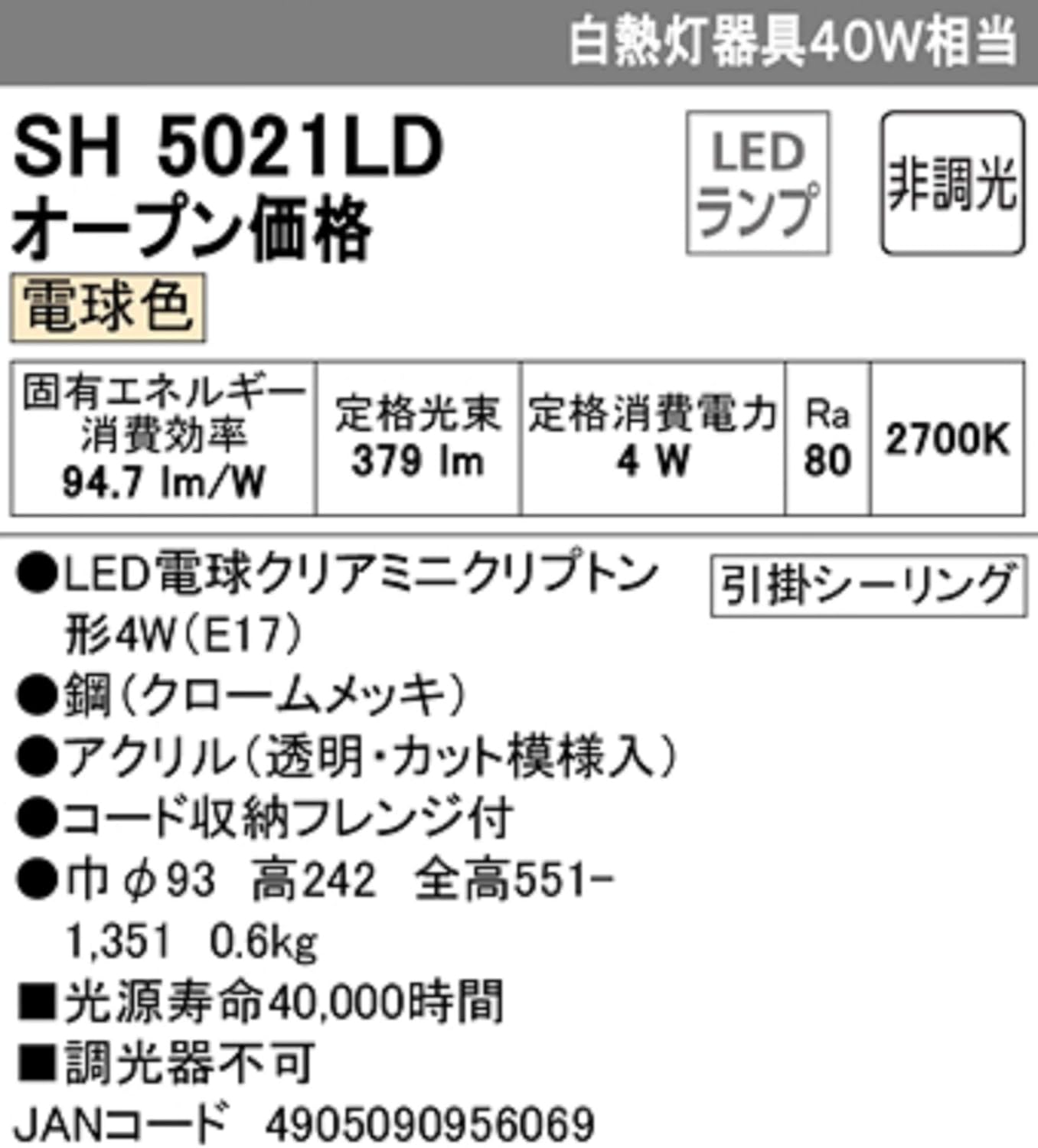 Amazon オーデリック ペンダントライト Led電球ミニクリプトン形4w E17 電球色 Sh5021ld W オーデリック ペンダントライト