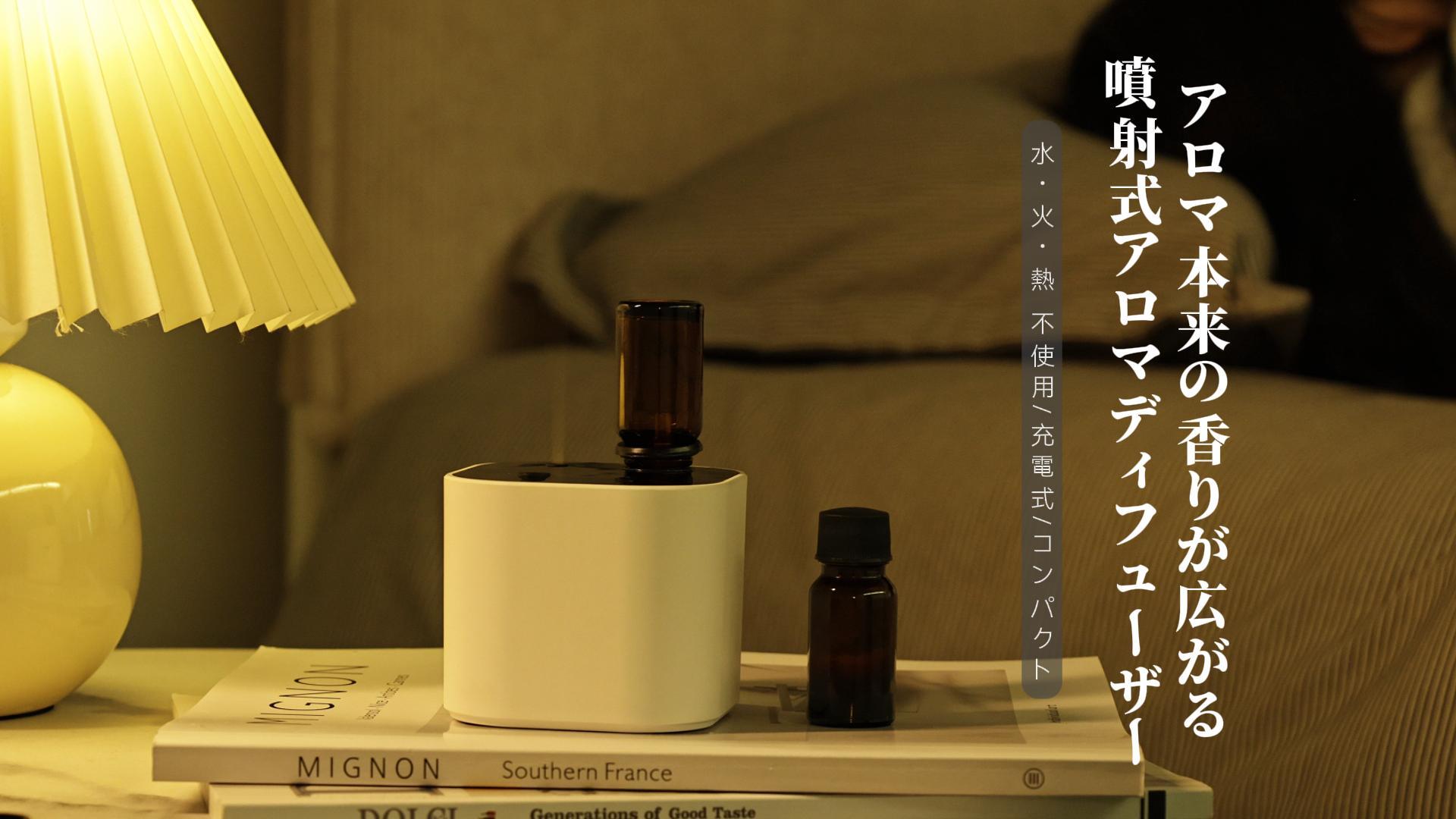 Amazon.co.jp: YOKEKON アロマディフューザー 水なし ネブライザー式