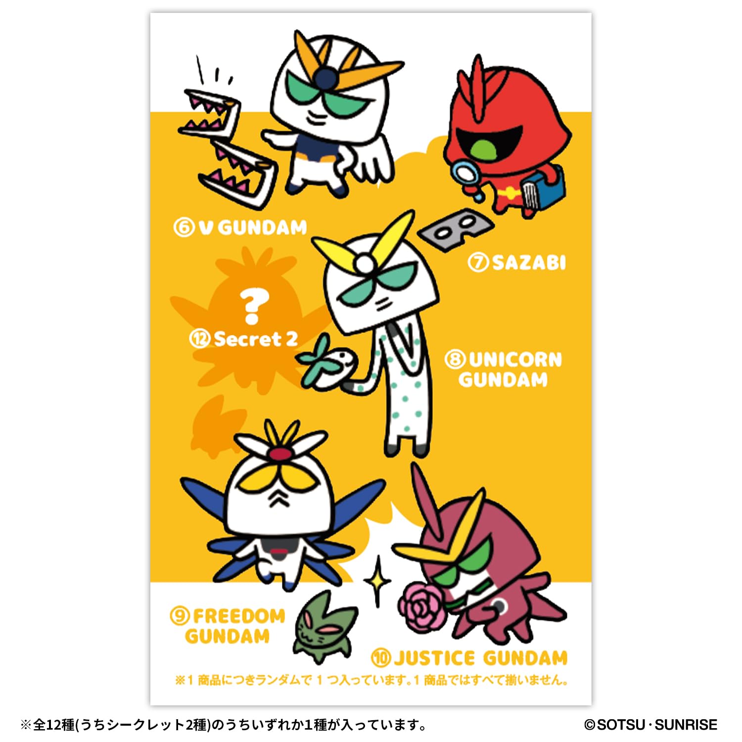 Amazon | [バンダイ(BANDAI)] YURUGUN wave1（BOX10個入り） | 人形