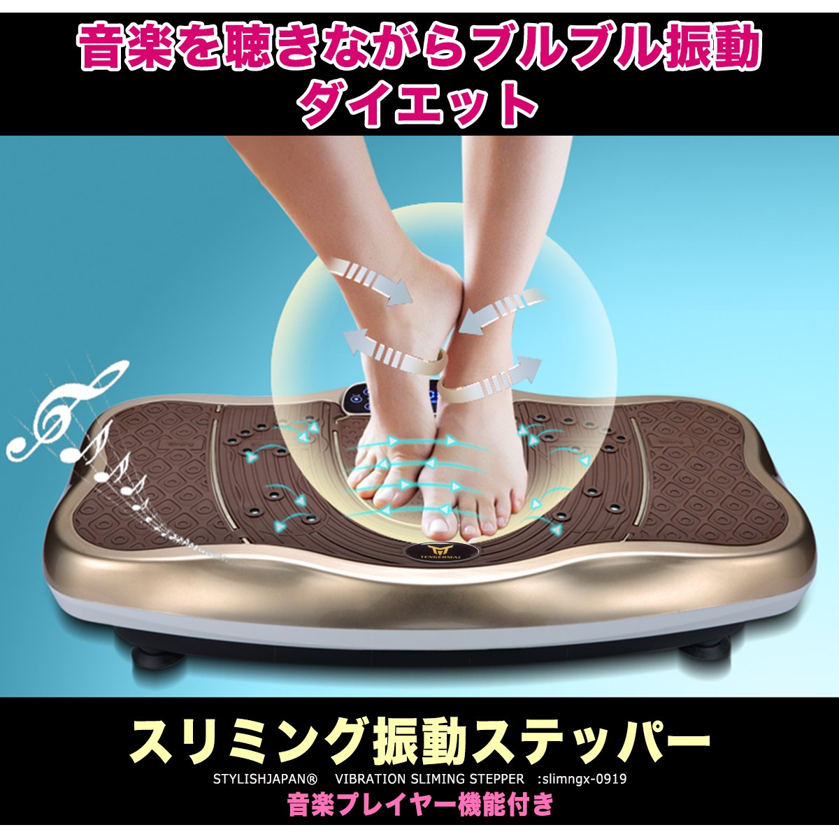 Amazon | スタイリッシュジャパン(stylishjapan) スリミング 振動 