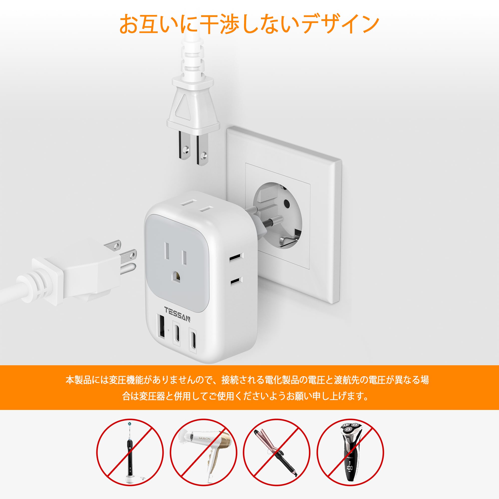 変換プラグ cタイプ 韓国 TESSAN 海外コンセント変換プラグ type-c付き 1台７役 変換器 電源変換アダプター ドイツ ベトナム タイ ヨーロッパ イタリア 海外旅行 便利グッズ