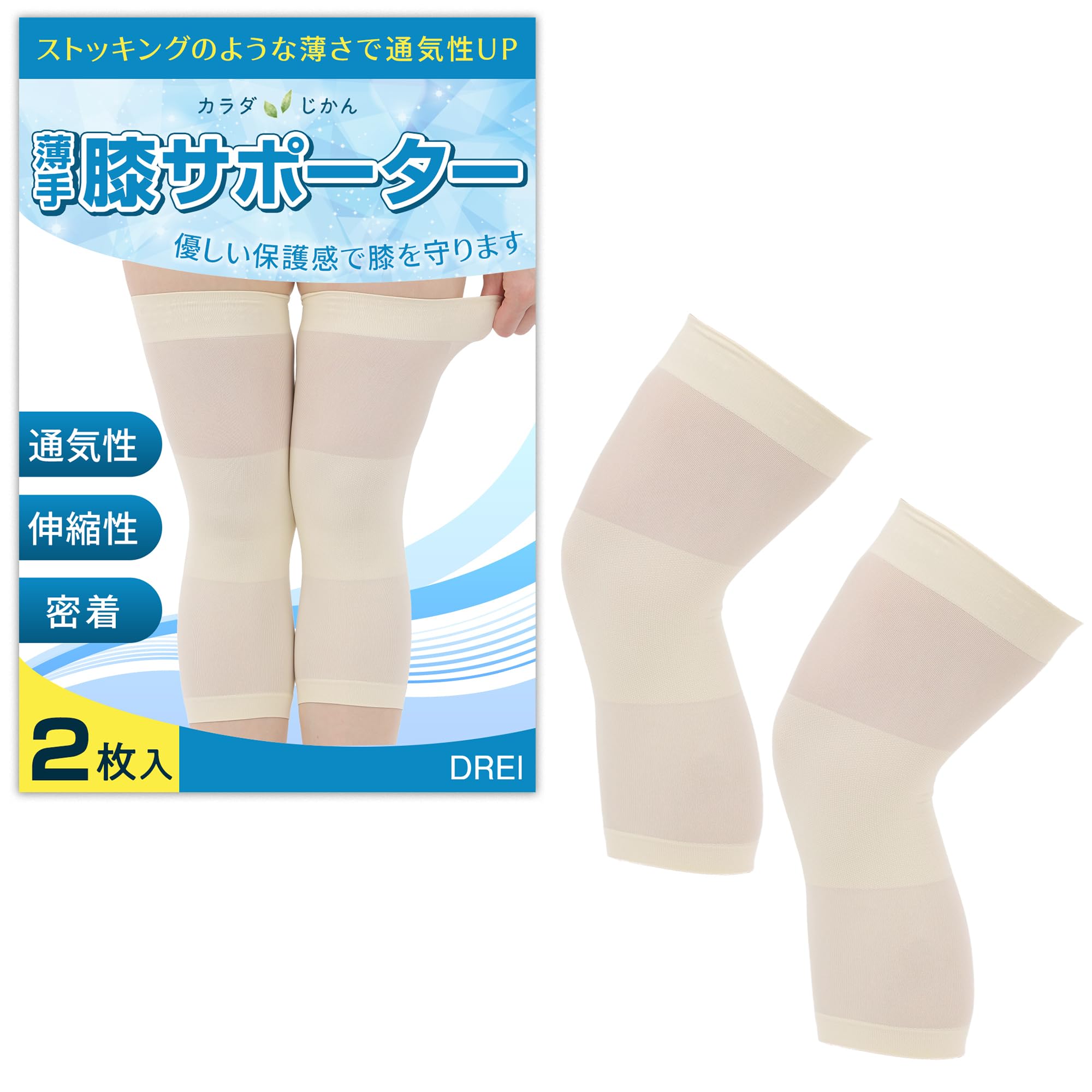 Amazon.co.jp: 【さらさら薄型タイプ】 膝サポーター ストッキング仕様
