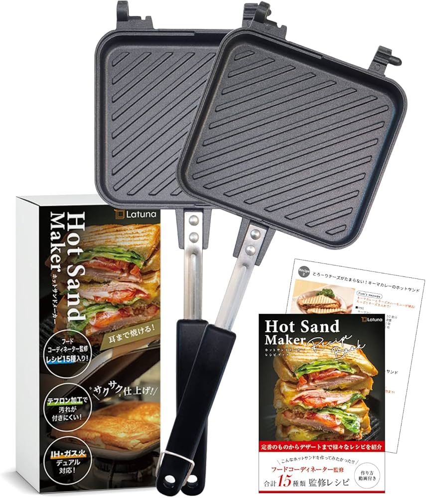 Amazon | 【フードコーディネーター監修】 ホットサンドメーカー 直火 Amazon | 【フードコーディネーター監修】 ホットサンドメーカー 直火