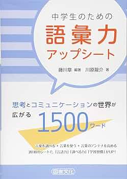 語彙力アップ 学習参考書セット 18冊セット 語彙力アップ1300 1