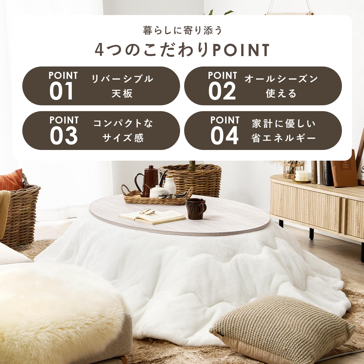 Amazon | 萩原 こたつ 2点セット 円形 リバーシブル天板 一人用