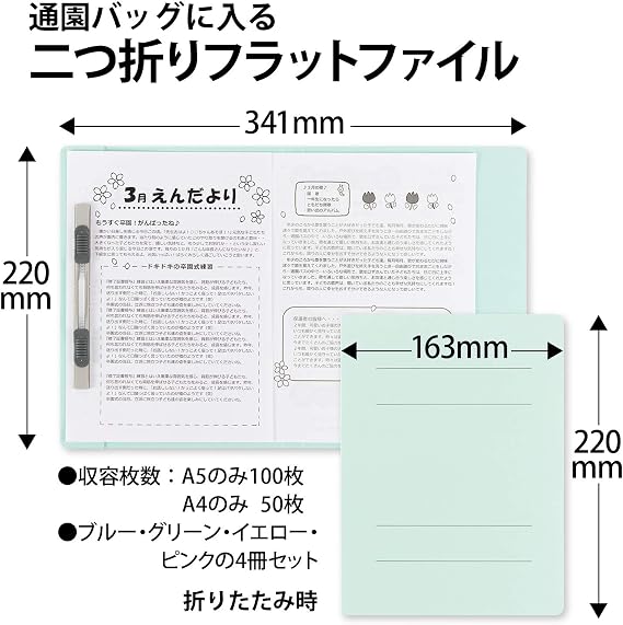 PLUS Flat File A5, A4 Spread, Bi-Fold Capacity, 4-Color Set No. 045F