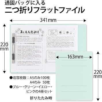 PLUS Flat File A5, A4 Spread, Bi-Fold Capacity, 4-Color Set No. 045F