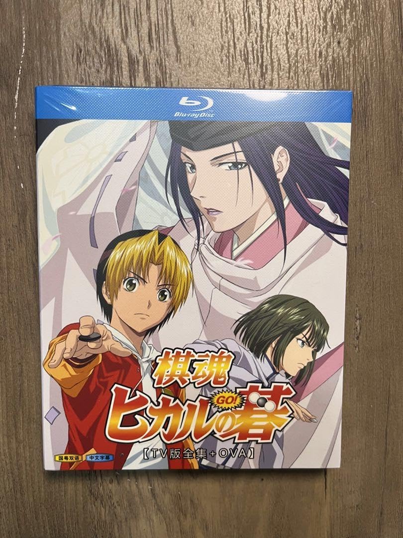 ヒカルの碁 TV版+OVA 完全版 75話 Blu-ray BOX Amazon | ヒカルの碁 TV版+OVA 完全版 75話 Blu-ray BOX | 囲碁 | おもちゃ