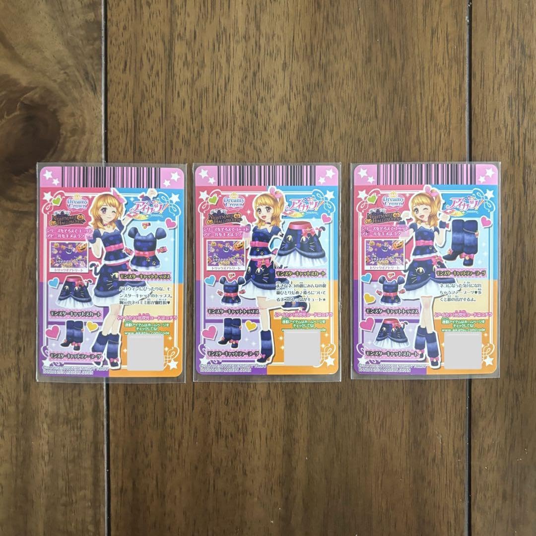 Amazon.co.jp: 大空あかり アイカツカード CP ハロウィン : おもちゃ
