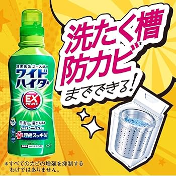 Amazon.co.jp: [ケース販売] ワイドハイターEXパワー 衣料用漂白