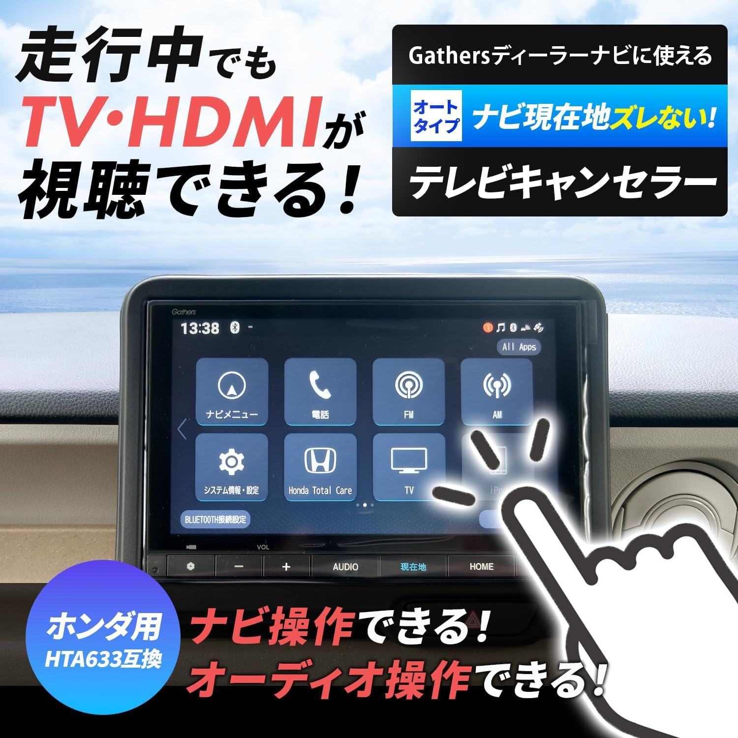 Amazon | Runa Shop ホンダ互換品 テレビキット VXM-264ZFEi 8インチ