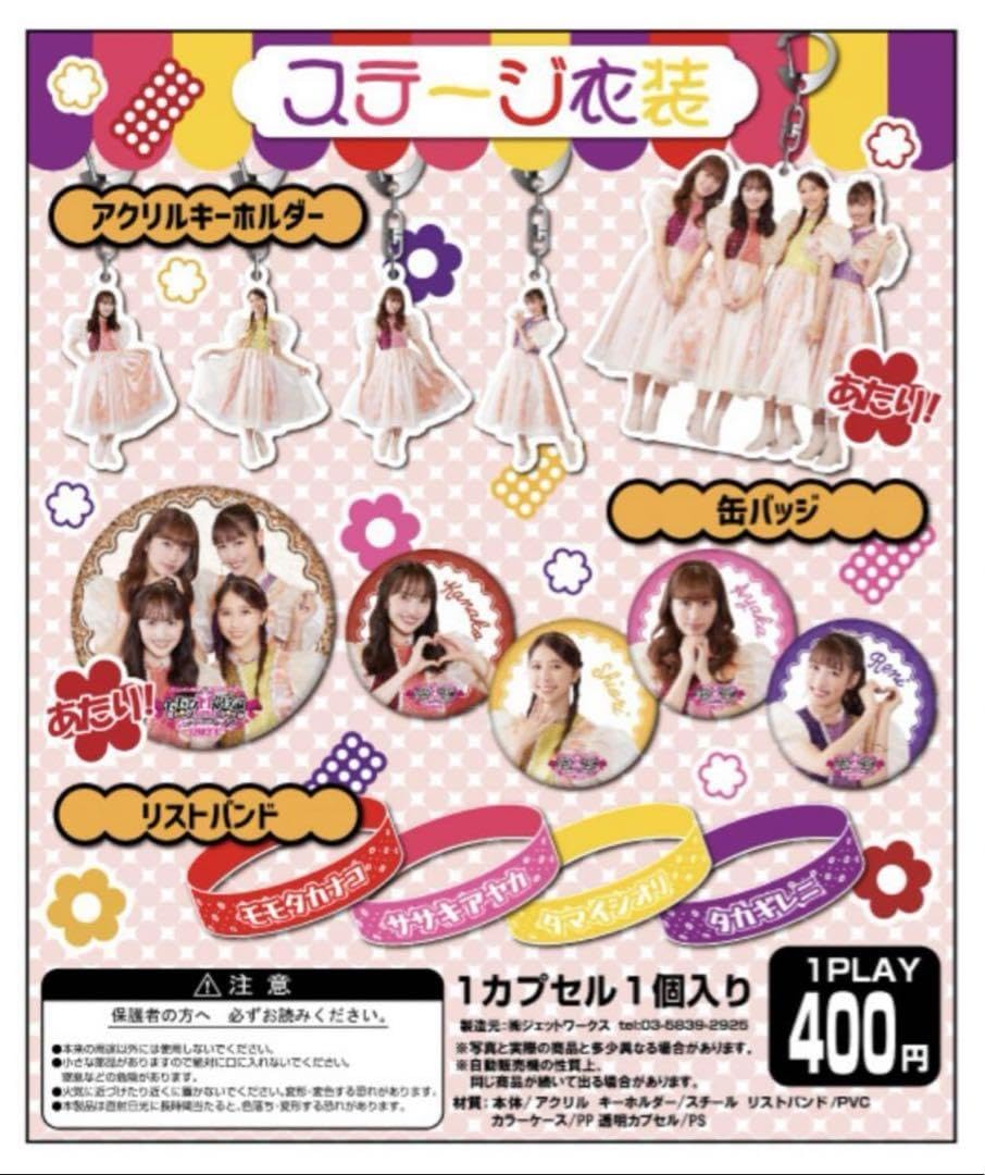 ??????? Ireisu Meeting Akkey, m32297786557