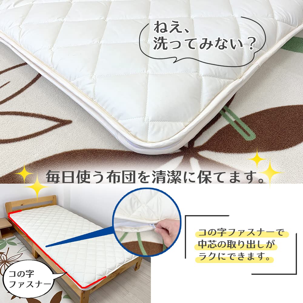 洗える防ダニ抗菌マットレス 100cm x 200cm 日本製
