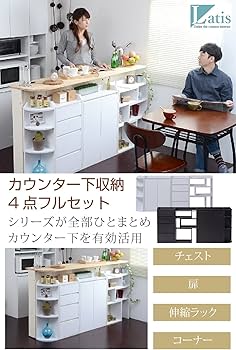 Amazon|JKプラン カウンター下収納 4点セット 薄型 ミニ キャビネット