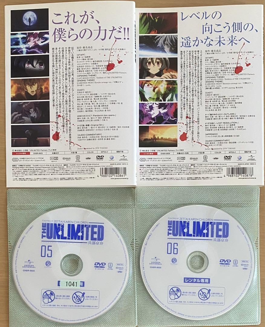 Amazon.co.jp: THE UNLIMITED 兵部京介 DVD全巻セット 1?6巻 : おもちゃ