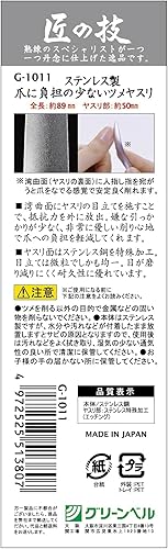 Miniatura 2 de GREEN BELL Lima de uñas G-1011