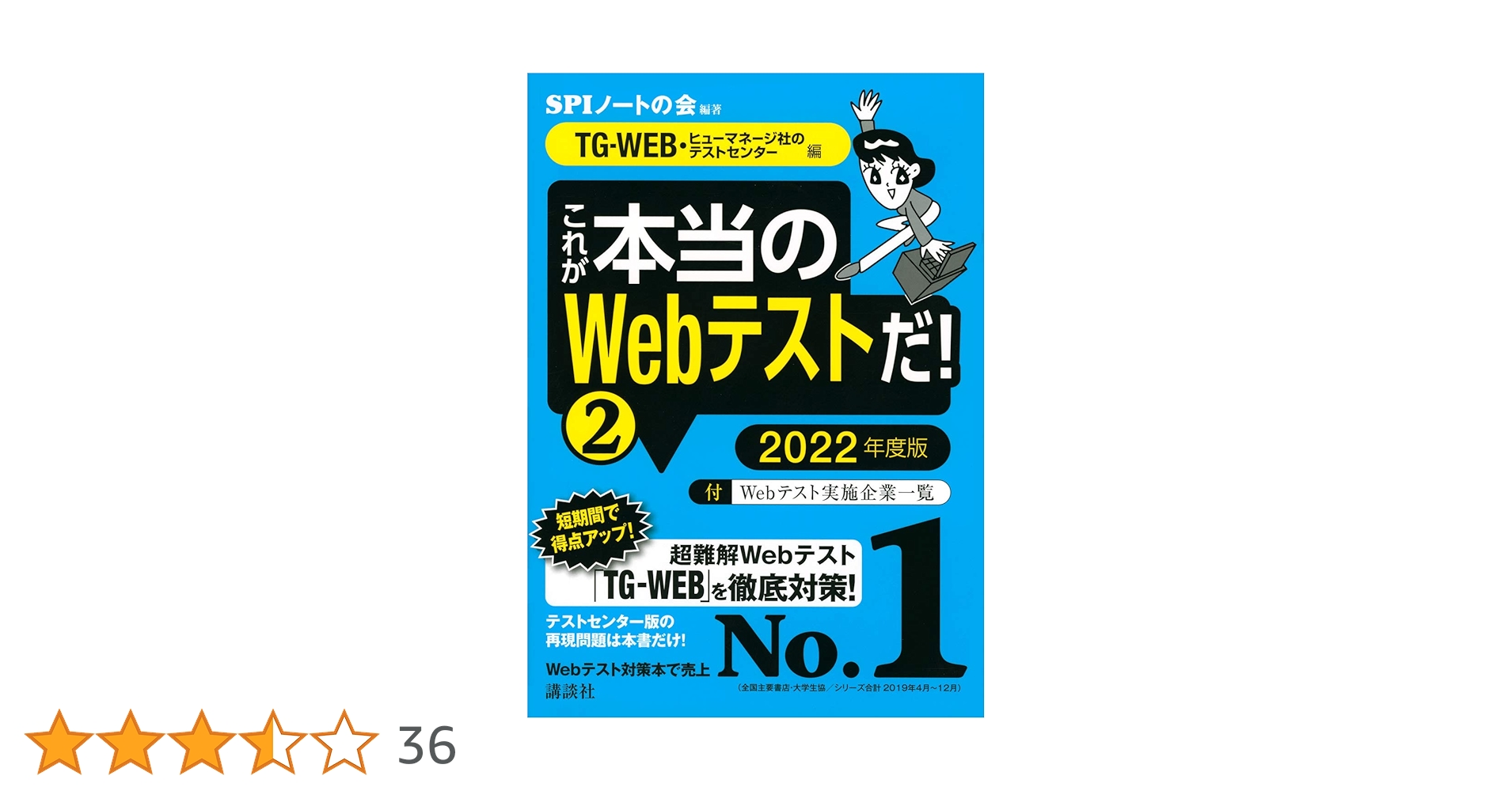 Kumagorou専用 リビューテストのための毎回の復習 これが本当のWebテストだ!(2) 2027年度版 【TG-WEB・ヒュー